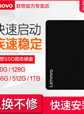 联想SL700固态硬盘SSD笔记本台式机电脑提速硬盘SATA3协议1T 2T