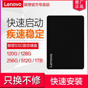 联想笔记本固态硬盘SSD固态硬盘 240g笔记本台式 480g 256g 512g 120g 电脑2.5寸固态盘128g 1tb SATA3