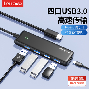 联想usb拓展坞插头多口集分线器多功能扩展器适用苹果华为笔记本台式电脑手机平板外接多接口延长扩展坞hub