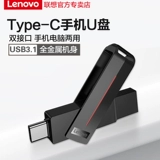Lenovo, высокоскоростной мобильный USB-флеш-накопитель, мобильный телефон, ноутбук, 128G, андроид