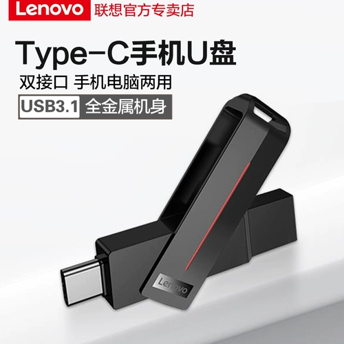 Lenovo, высокоскоростной мобильный USB-флеш-накопитель, мобильный телефон, ноутбук, 128G, андроид