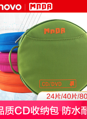 时尚防水CD包DVD收纳光碟包大容量CD包光盘包碟片包CD收纳盒车载