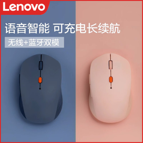 联想蓝牙无线智能语音鼠标可充电
