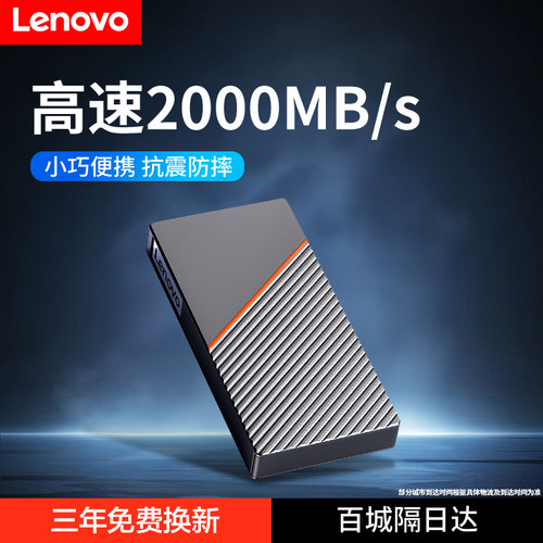 移动固态硬盘1t高速2000MB/s