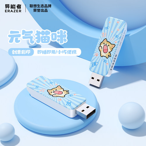 联想异能者u盘适用苹果手机内存扩容高速大容量电脑优盘彩印定制