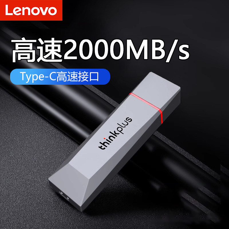 联想闪电鲨固态u盘高速大容量1T Type-C接口手机电脑平板通用优盘