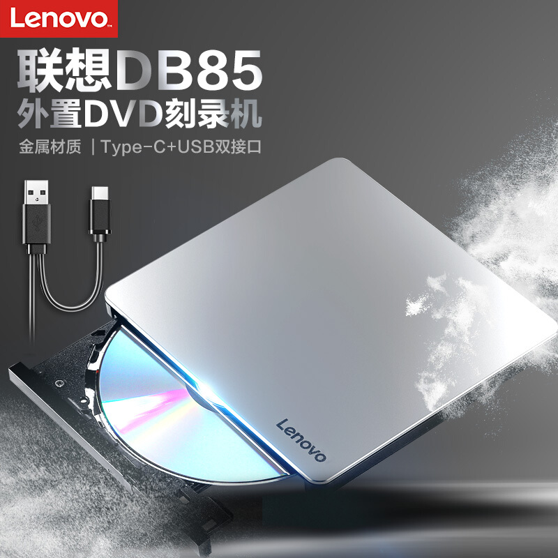 联想原装DB85TYPE-C外置移动光驱8倍速DVD刻录机双接口兼容MAC 电脑硬件/显示器/电脑周边 光驱/刻录/DVD 原图主图