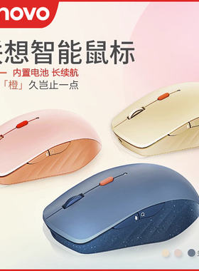 联想静音蓝牙无线双模充电鼠标MS21小新拯救者语音家用办公商务