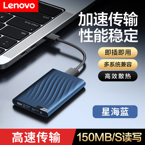 联想移动硬盘1T2T4T金属壳