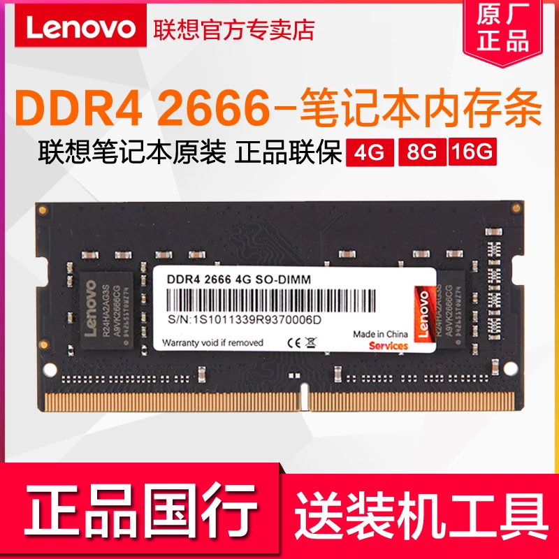 Lenovo, ноутбук, RAM, 4G, G8, 8G, G16, 16G, 32G
