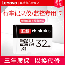 联想32g内存卡tf卡micro sd卡手机内存储卡行车记录仪监控摄像头