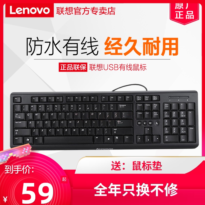 association( Lenovo ) K4803A waterproof Multi-Media Wired keyboard Personalized fashion Durablein the Computer Hardware/Monitor/Computer Peripherals , Keyboard  category - from Buy2taobao.com to provide professional Taobao agent buy service