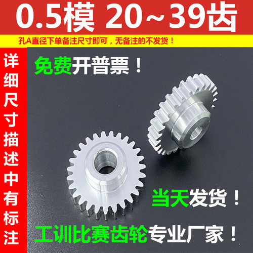 铝合金0.5模齿轮思米刻专业定制