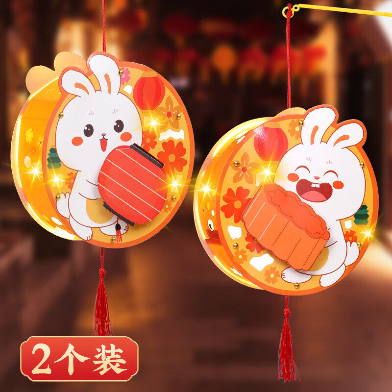 新玥中秋节灯笼2个装儿童手提兔子灯笼手工diy材料包发光萌兔花灯怎么看?