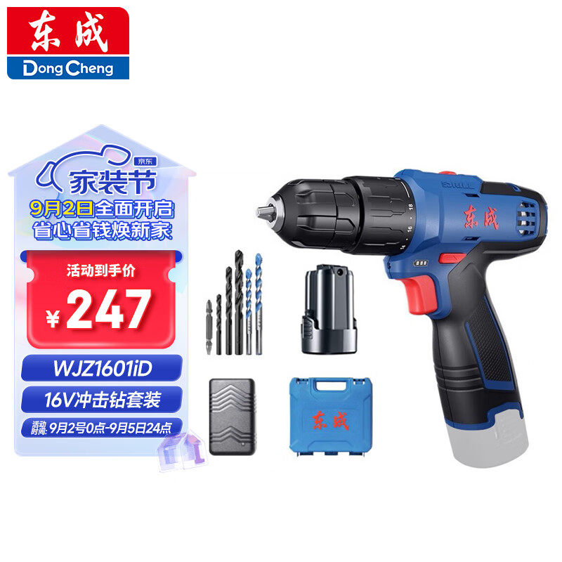 东成冲击WJZ1601iD手电钻电动螺丝刀冲击钻电动工具套装属于什么档次？