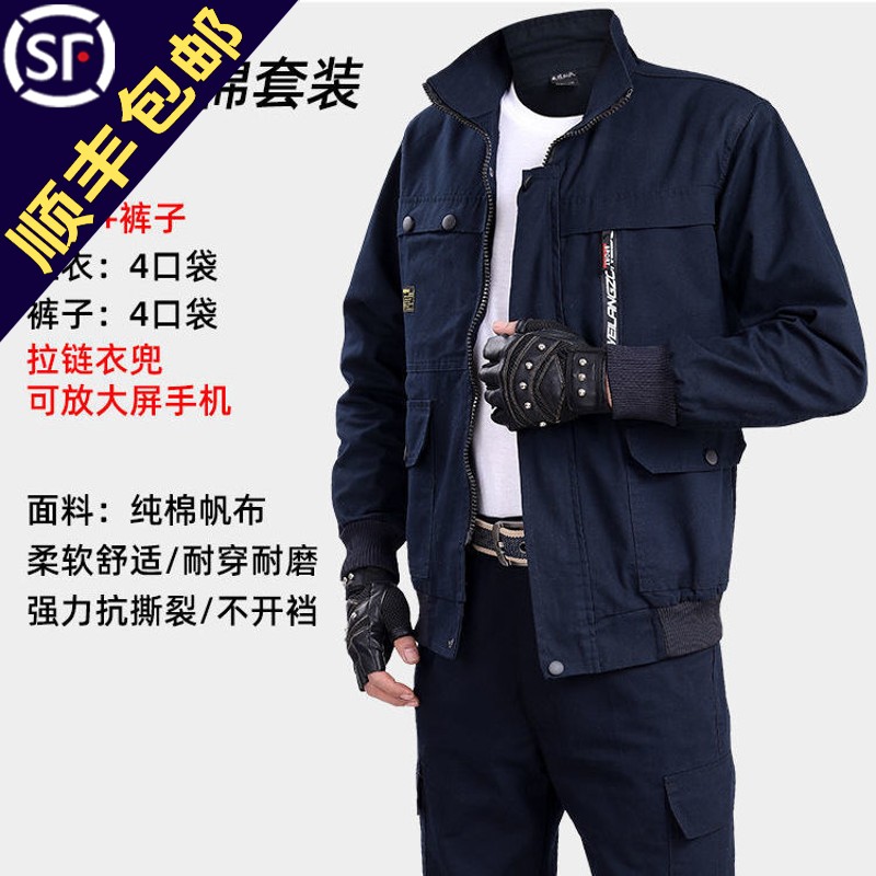 诚墨纯棉耐磨工作服套装男劳保服秋冬加厚电焊服防烫建筑工地工装