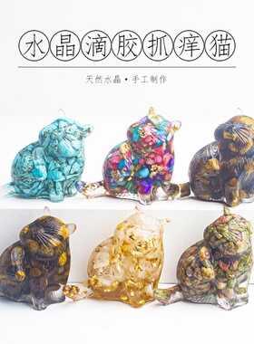 天然水晶碎石滴胶动物公仔树脂工