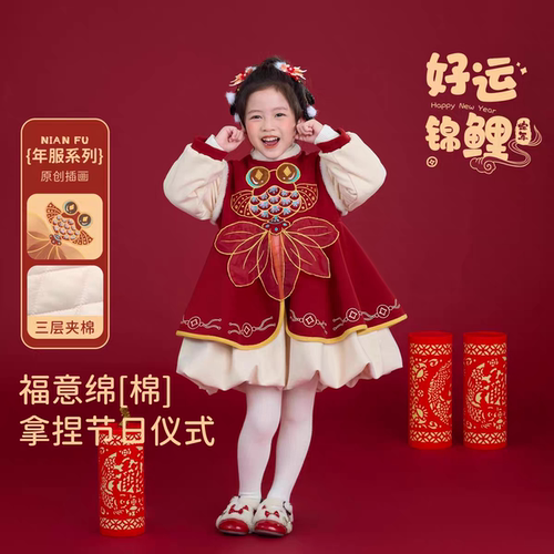 拜年服女童红色锦鲤刺绣冬季新款连衣裙国风过年服中式儿童公主风