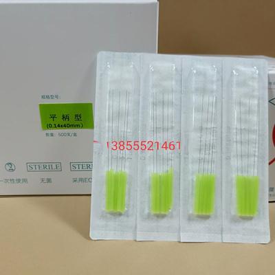 气化针塑料柄针0.12*150.14*40