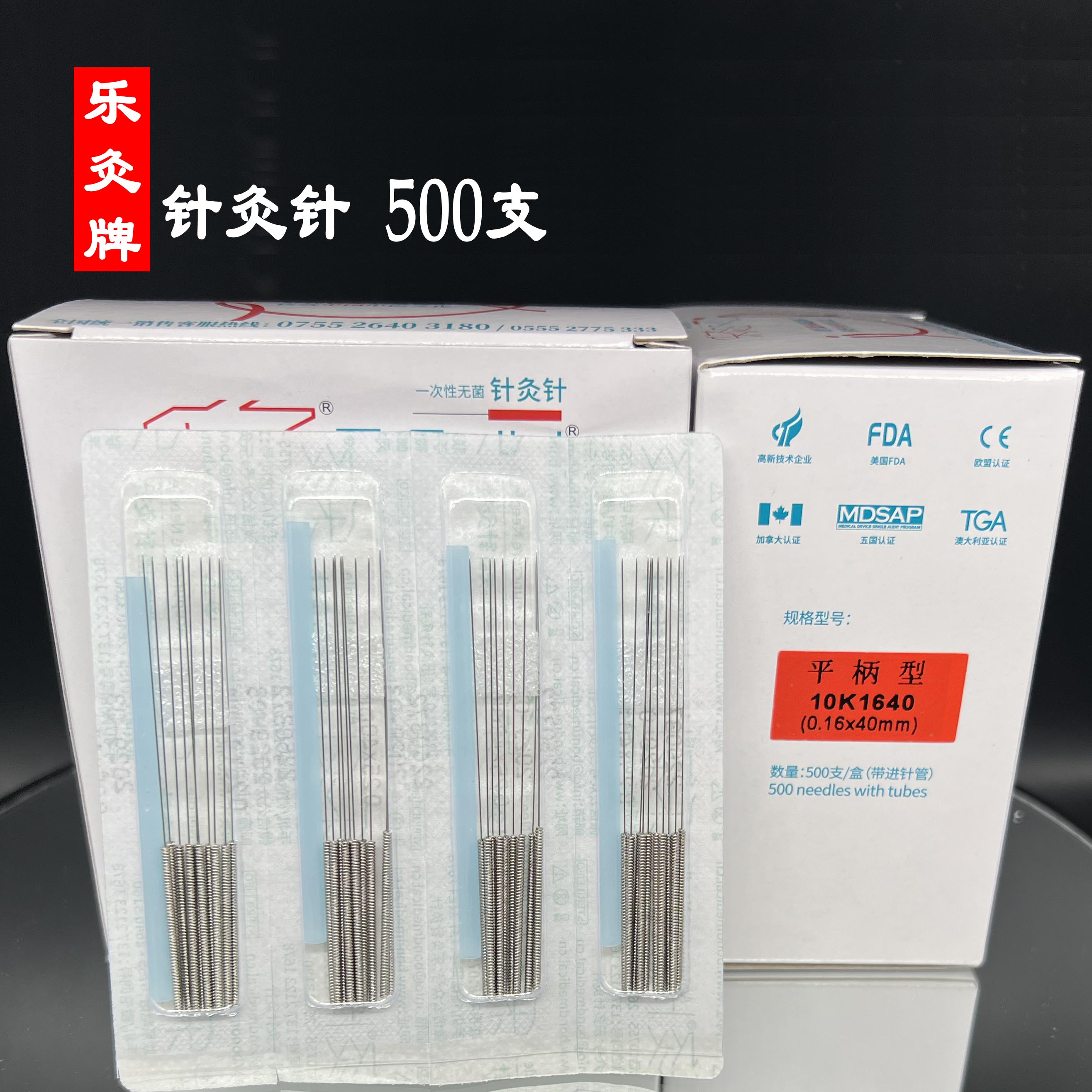 包邮500支乐灸牌一次性无菌针灸针平柄型有套管 钢柄 毫针图片