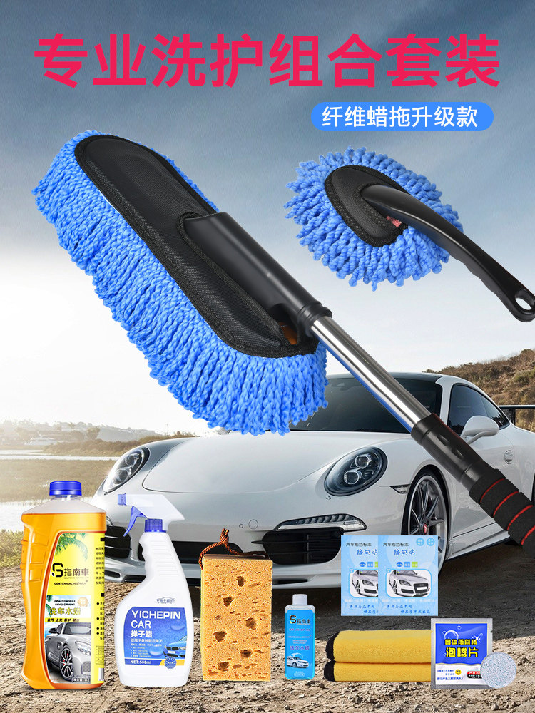 汽车用品洗车工具擦车拖把除尘掸子神器刷车刷子套装清洁工具大全