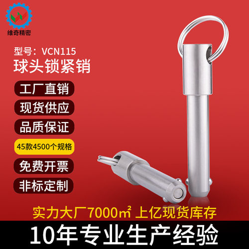 快速插销VCN115不锈钢快
