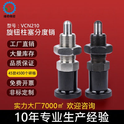 PXKNPXYKNSXPKN弹簧销旋钮柱塞