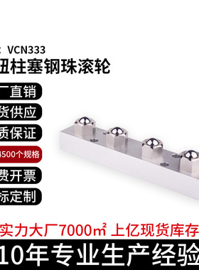 BUHL200/400/600优质钢珠滚轮组件六角螺栓型万向球VCN333工厂现