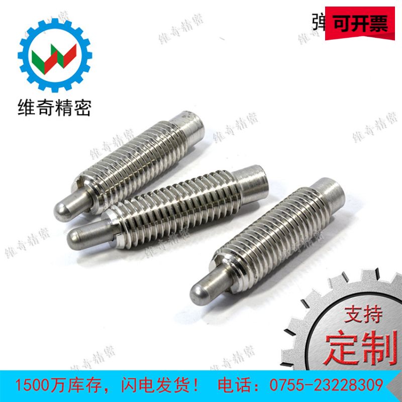 弹簧柱塞 弹簧定位销 顶丝PJLSW PJLW PJHW PJXW M5M6M8M10M12M16