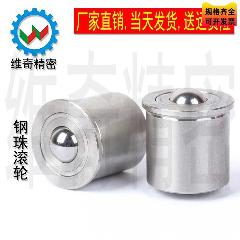 BCHP 钢珠滾轮 万向滚珠 滚轮柱塞 牛眼 万向珠 VCN316 库存 　,五金/工具,钢珠/钢球/滚珠,淘宝优惠券,粉丝福利购,淘宝优惠卷