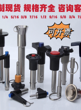 MS17985球头锁紧销英制快卸销3/16.1/4.5/16.3/8.7/16.1/2 .9/16