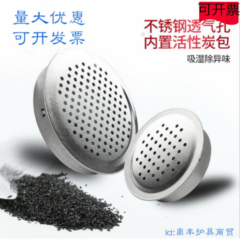 不锈钢活性炭透气孔盖散热盒圆形通风网盖橱柜衣鞋柜甲醇排气配件