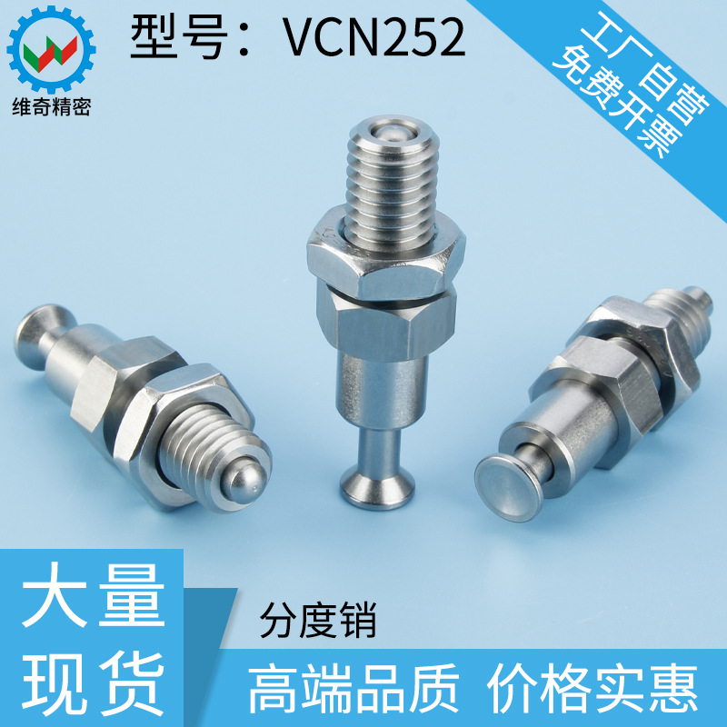 PMXPB旋钮柱塞M10M12M16不锈钢粗牙按压自锁型分度销VCN252现货