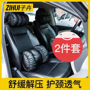 汽车头枕护颈枕靠枕车用座椅靠枕车载内饰用品四季通用车枕头