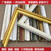 相框画框镜框十字绣边框裱框装 饰线条字画框油画壁画背景墙边框