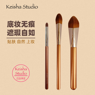 Keishastudio粉底刷三角无痕底妆立体遮瑕化妆刷不吃粉眼影刷一支