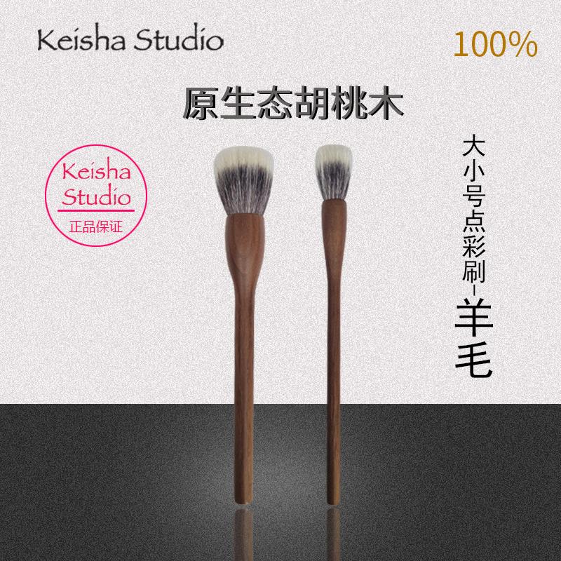 正品艾尚瘾胡桃木羊毛点彩刷腮红眼影刷柔软动物毛化妆刷一支