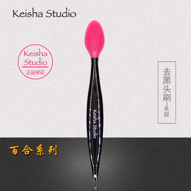 正品keishastudio去黑头乳胶化妆刷工具去粉刺鼻头刷便携使用