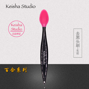 keishastudio去黑头乳胶化妆刷工具去粉刺鼻头刷便携使用 正品