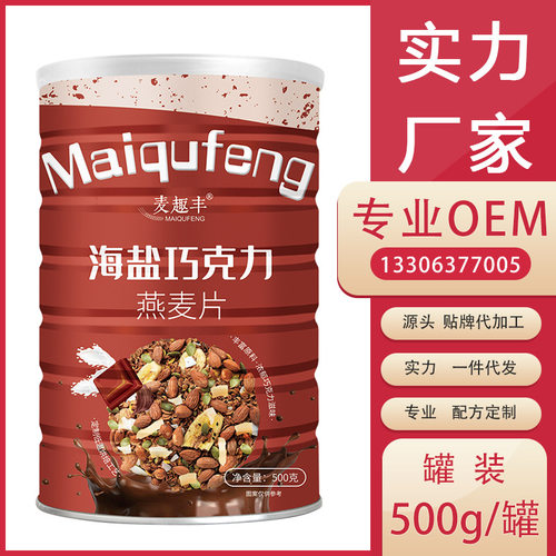 海盐巧克力燕麦片谷物早餐即食可可坚果水果羹麦片代餐酸奶500g