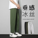2024夏季冰丝速干纯色时尚潮牌九分西裤垂感直筒休闲裤ck55p25，男装休闲裤，星座204-6