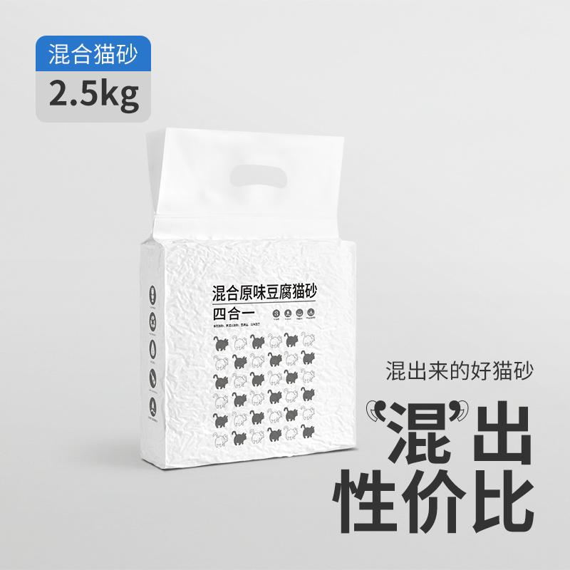 混合原味猫砂5斤四合一升级款