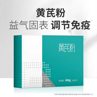 狗狗黄芪多糖粉增强术后恢复防抗
