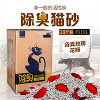 Than hoạt tính mèo xả rác bentonite mèo xả khử mùi mèo cát 5kg10 kg bụi miễn phí vận chuyển - Cat / Dog Beauty & Cleaning Supplies đồ chải lông mèo