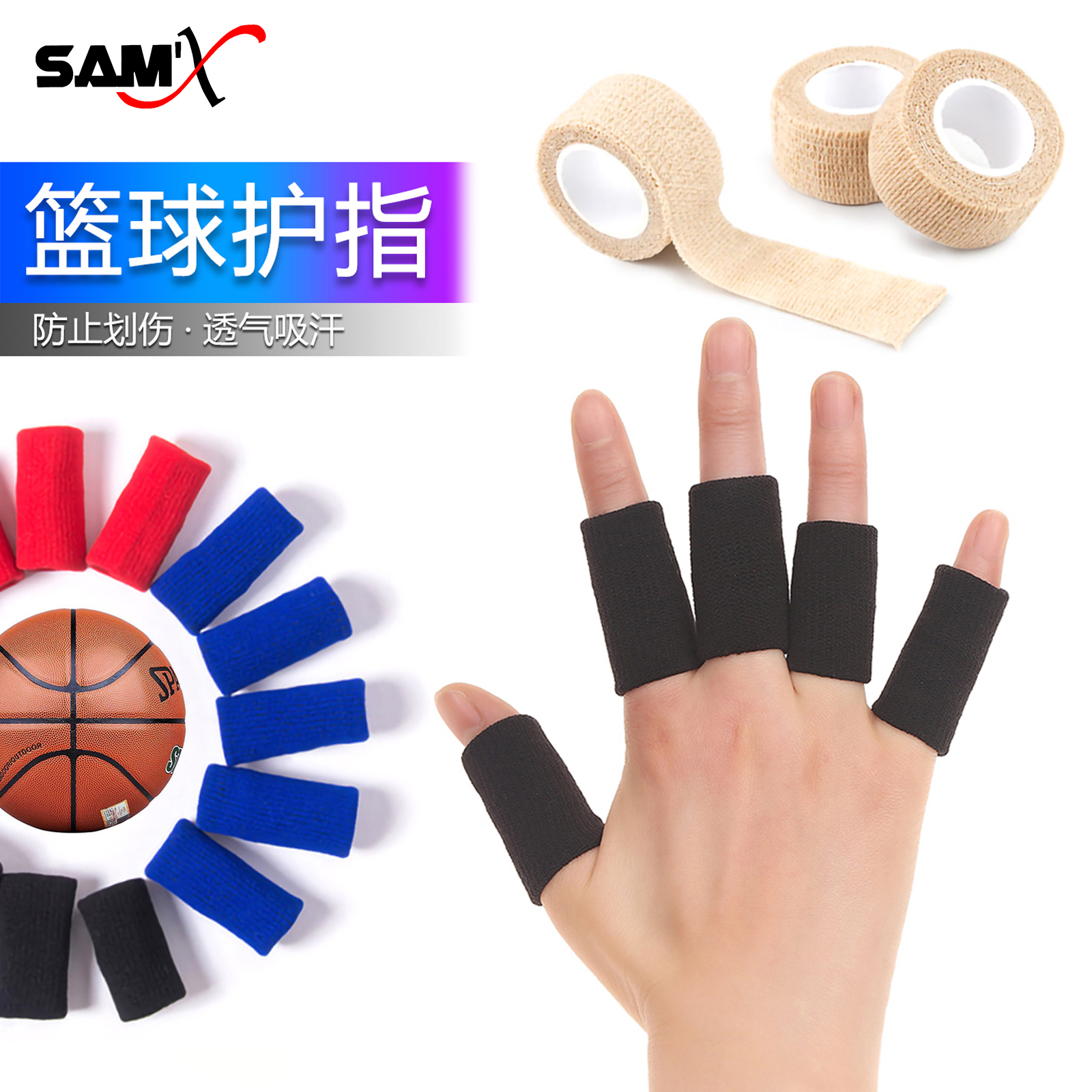 篮球护指套指关节护套专业运动绷带防戳伤大小拇指装备手指保护套