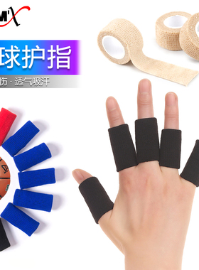 篮球护指套指关节护套专业运动绷带防戳伤大小拇指装备手指保护套