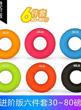 硅橡胶握力圈器球男女中考小学生儿童专业康复训练手力锻炼手劲器