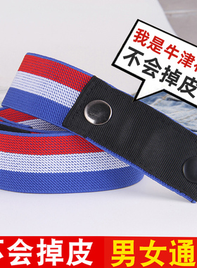 懒人腰带女士可调节松紧牛仔裤皮带男隐形裤带弹力收腰神器军训