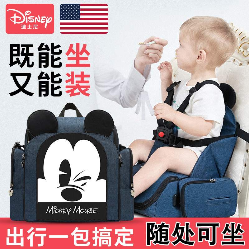 迪士尼妈咪包宝宝餐椅包手提双肩包斜挎妈妈包时尚外出孕妇母婴包