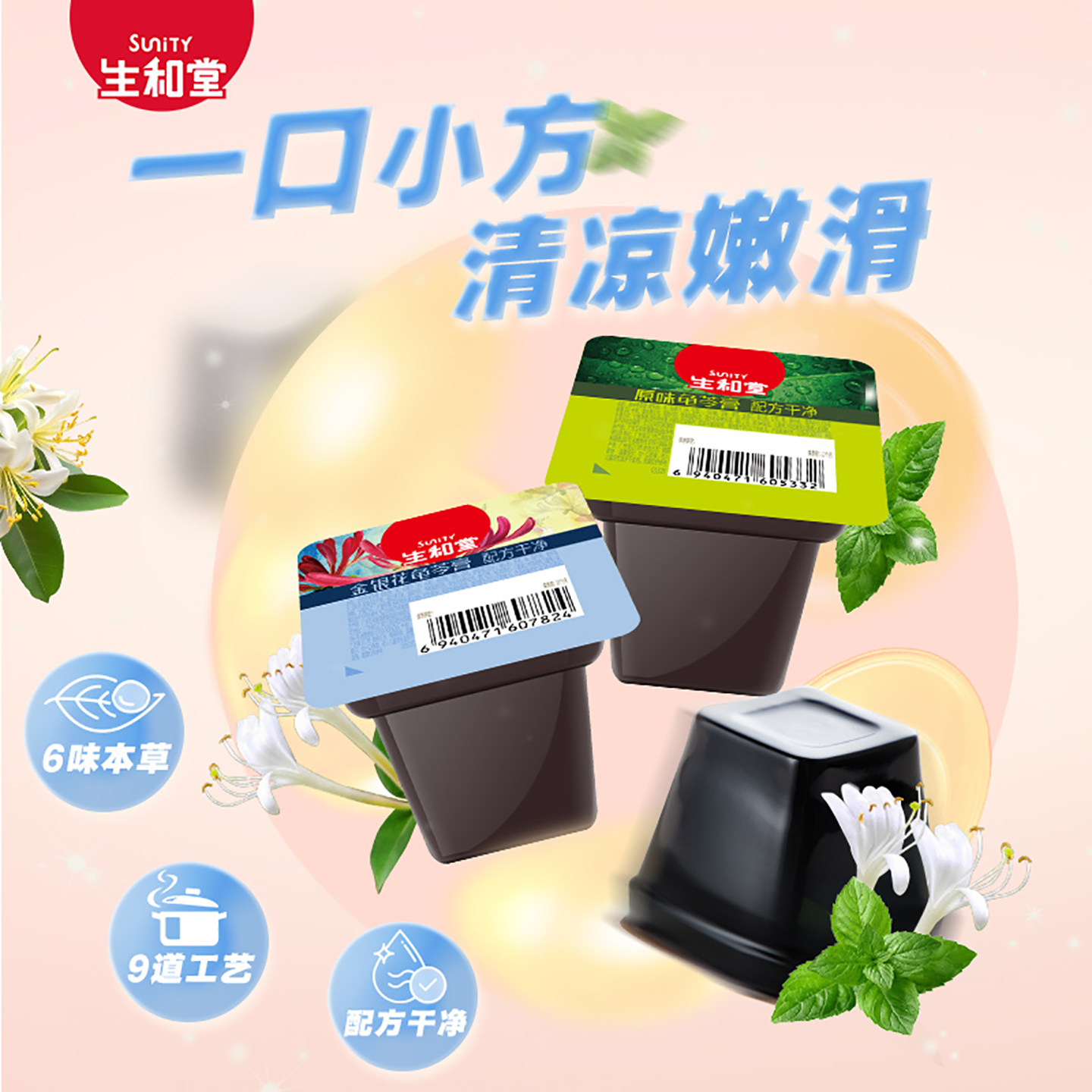 生和堂龟苓膏小方31g解馋金银花味下午茶办公室散称非果冻布丁,零食/坚果/特产,果冻/布丁,淘宝优惠券,粉丝福利购,淘宝优惠卷